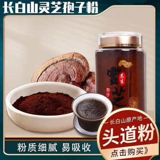 长白山长白山灵芝孢子粉增强搭中老年病后体虚体弱多病食欲不振使用破壁 500克到手2瓶 买就送小勺哦要礼袋联系客服