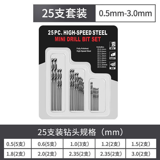 Drill bit to punch steel plate, high hardness, industrial-grade set, high-speed steel twist 0.3-3MM, mini micro, small, pearl bracelet, small holes, clearance price, super-hard micro twist drill, special price, 1-3mm, mixed 50 small drill bits.