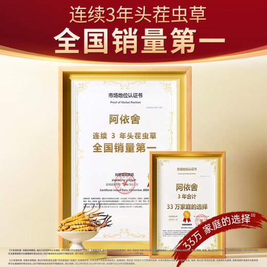 Ayishe Cordyceps Sinensis Nouveau cadeau cadeau séché Cordyceps 4-5 pièces / grammes G15 environ 64 suppléments Cordyceps pour les parents
