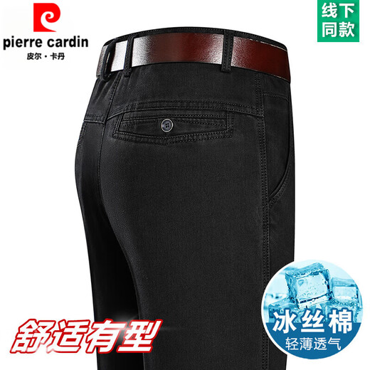 皮尔卡丹（PIERRE CARDIN）夏季薄款冰丝牛仔裤男高腰宽松直筒休闲裤子中老年爸爸长裤男 3892款-深兰【夏季】 薄款 36 【腰围2尺9】