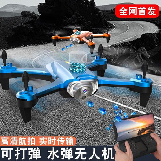 蓝彩何遥控飞机可投弹水弹无人机航拍高清智能遥控儿童玩具男孩四轴充电 水弹喷射无人机双摄8K-无刷电调 双电池精品易损件+充电线+