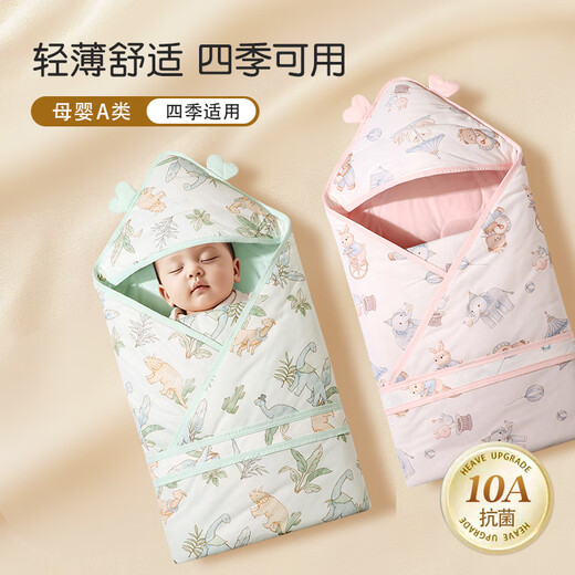 Yisheng Xiangbao Neugeborenen Quilt, Kind und Kleinkind vier Jahreszeiten, Einzel-Swaddle-Beutel, Schlafsack, Doppelschichtpaket, Anti-Schock-Beutel, Quilt