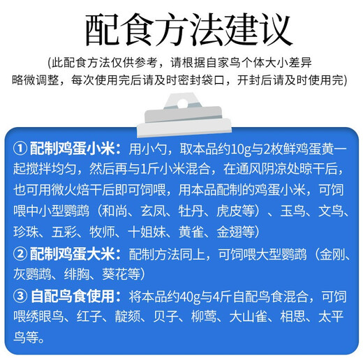 Kaiyuan (KO) bird food special premix bird feed nutritional powder amino acid feather beautiful hair hair aid powder 500g