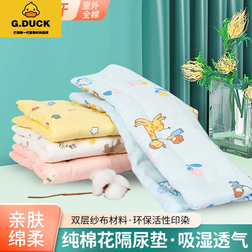 G.DUCKKIDS手工纯棉花婴儿隔尿垫宝宝纱布透气尿垫新生儿推车床垫小褥子被子 黄色星星+粉色萝卜 25x35cm