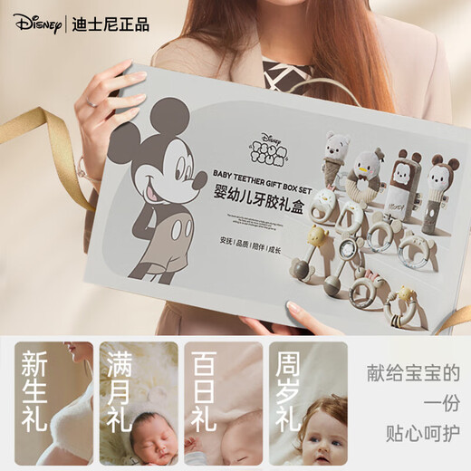 
Disney (DISNEY) baby toy newborn gift box meeting gift baby 1-2 years old 100-day full month birthday comfort toy gift Disney double-layer gift box [twelve-piece set] one-year-old newborn baby supplies gift box practical