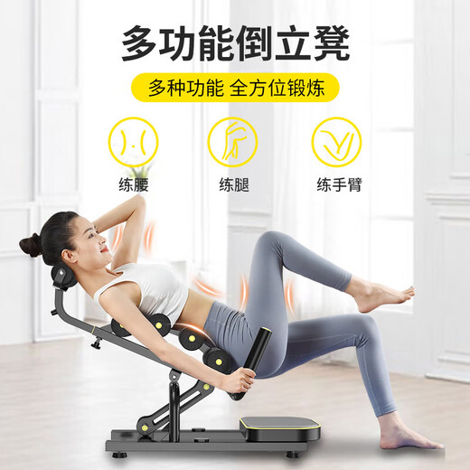Jiating inverted stand machine home magical instrument Yoga inverted stand stool stretching inverted hanger assistive inverted stand chair small fitness upgrade model multi-function waist lifting device (multi-level adjustable/waist training