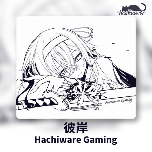 HAchiware[彼岸]中性均衡控制二次元游戏鼠标垫fps电竞cs无畏契约耐 彼岸 上色4mm x 360x300mm