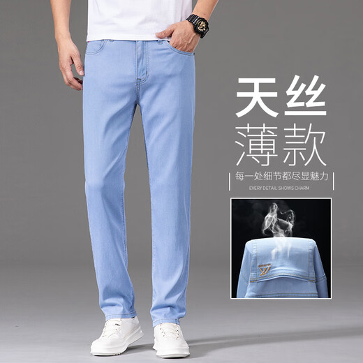Pierre Cardin Ice Silk Jeans Men's Summer 2025 Nouveau style clair et mince pantalon polyvalent Strucy Stretch Stretch Stretch 9767 Bleu clair + 6899 Offre spéciale gris clair 2 pièces 33