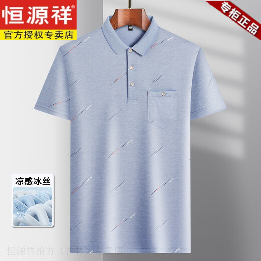 Hengyuanxiang im mittleren Alter von Männern Revers kurzärmeligte T-Shirt Daddy Anzug Sommerdünn Polo-Hemd mittlere und ältere Eis Seiden halbärmelige Männer alte Mann T Ice Seide-9923 Rose Rot wahres Taschen M 48/165