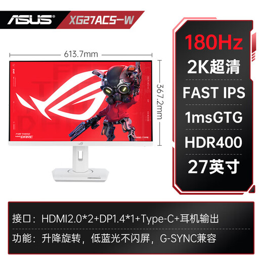 ASUS ROG Jueshen Pro 27-inch monitor 4K gaming monitor 4K monitor 4K 160Hz dual-mode 1K 320Hz HDR400RA XG27ACS-W 27-inch 2K180Hz