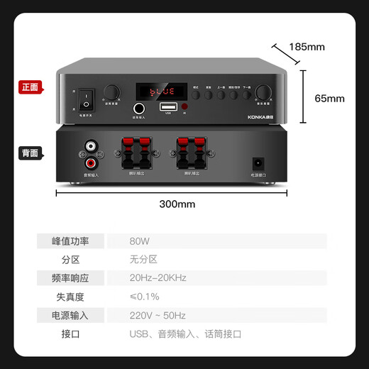 Konka (Konka) Festspannung Hochleistungshoch -Strom -Bluetooth -Verstärker für öffentliche Sendungsdecke Audio Haushalt 80W Verstärker Sound Sprecher Wall Mount Lautsprecher Store Meeting Home Theatre