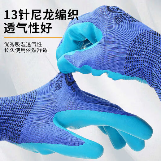 山头林村正品A688乳胶压纹手套耐磨防滑防水建筑工地胶皮橡胶干 [超强耐磨]24双装