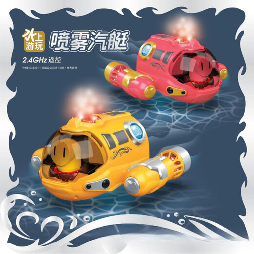 Téléoré télécommande Spray léger Spray submersible Le modèle de charge de yacht peut entrer dans l'eau et prendre un bain pour jouer avec des hommes et des filles [jaune] Arev. Avocation à télécommande Splay Motorboat étanche 1 Power électrique au total [environ 30 minutes de jeu]