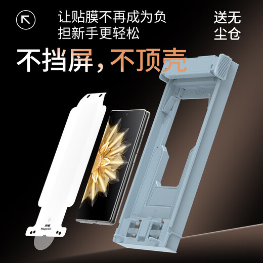 Smorss [2-piece ice ceramic film] is suitable for Honor Magic V2/Vs2/Vs3 mobile phone film honoror full glue gel film non-tempered film protective film anti-fall without black edge soft film