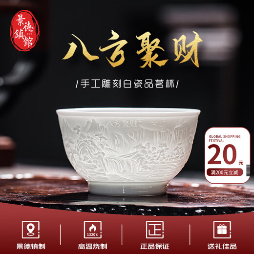 Yujiazhai Jingdezhen Ceramic Shadow Green Hand-carved Master Cup Tea Cup Kung Fu Tea Cup Large Master Cup Traced Gold Cup Eight Directions Gathering Money Tea Cup
