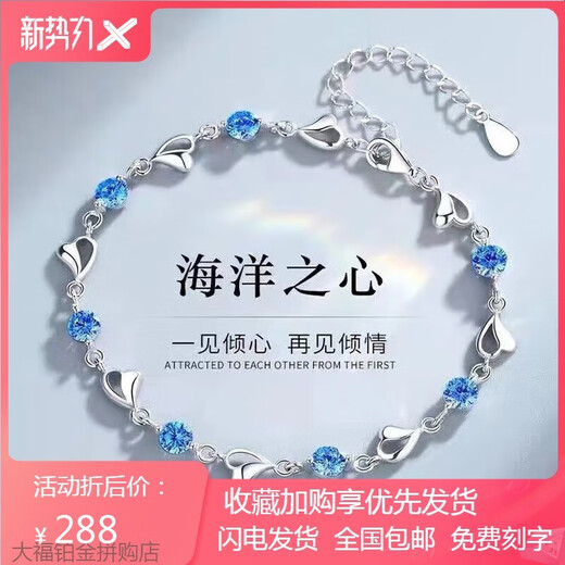 Heart of the Ocean PT950 Platinum Bracelet for Women Platinum Light Luxury Versatile Temperament Bracelet Tanabata Birthday Gift Bracelet Heart of the Ocean Bracelet White Diamond - Light Luxury Style