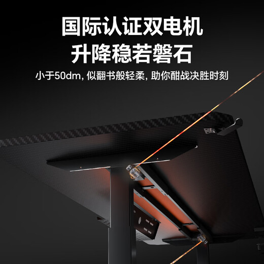 Xiaoqi XD1pro gaming desk dual motor electric lifting state subsidy office desk home computer desk bedroom desk