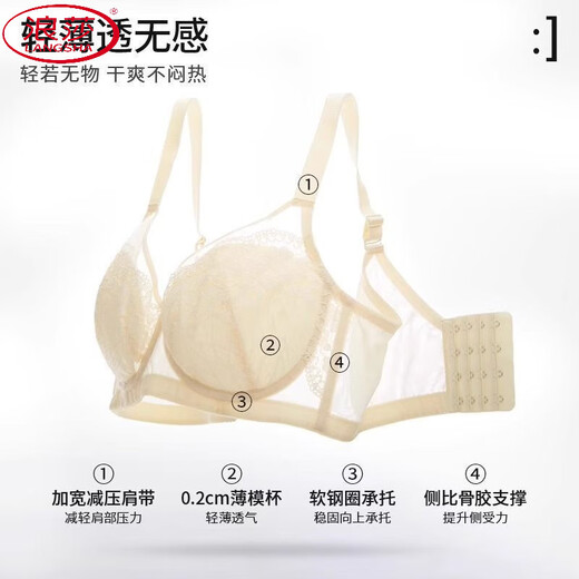 浪莎（LangSha）无痕内衣女士超薄款大胸显小上托收副乳防下垂性感蕾丝大码文胸罩 黑色 90B 40