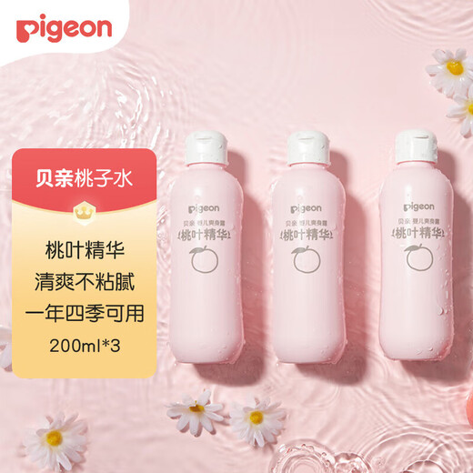 Pigeon Peach Water 200ml Body Lotion can be used in all seasons for baby peach leaf essence liquid moisturizing Peach Water 1 bottle 200ml