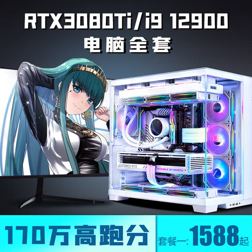 Buntes Regenbogen [schwarzer Mythos Wukong] Buntes Regenbogen I9 12900/RTX3080TI3070 HOST I7 DESDOP COMPUTER 16GBX2 Root Configuration Ein Paket neun [i9 11980K+RTX30
