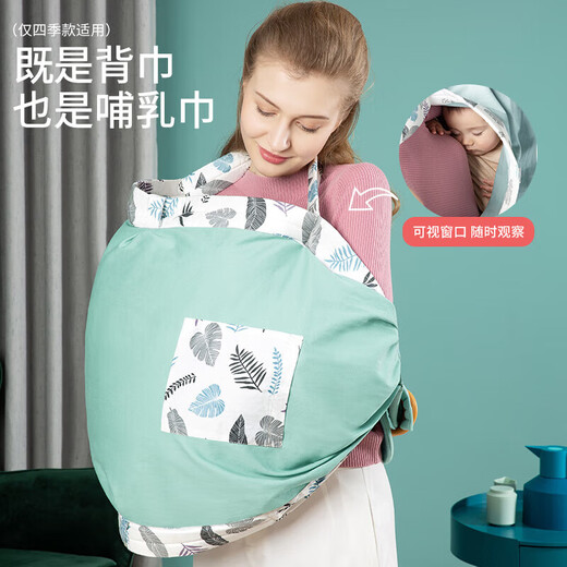 
Cloth bag mother baby turban newborn baby straps simple multi-function front-held baby hug artifact printed leaves cloud white (breathable style)
