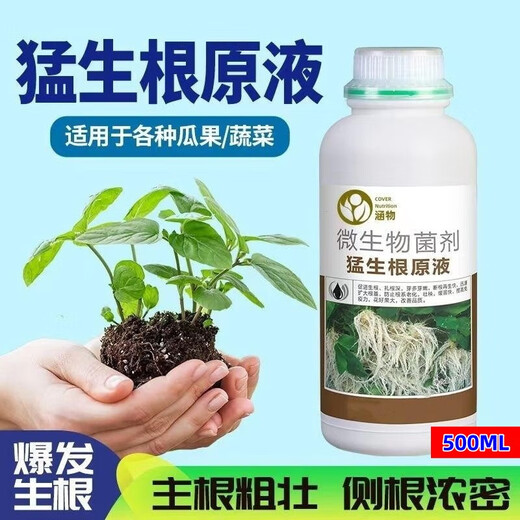 Mengshenggen stock solution, powerful rooting and seedling transplanting, fruit, vegetable, flower and green plant root-promoting microbial root-strengthening fertilizer. Mengshenggen stock solution 500g*1 bottle