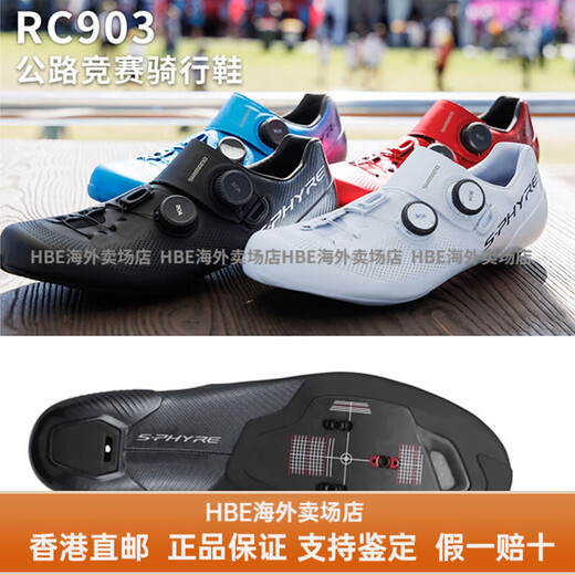 SHIMANO禧玛诺禧玛诺RC9公路车锁鞋 RC902骑行鞋RC903PWR冲刺款竞赛宽版 环法专用款RC903宽版白1双 45