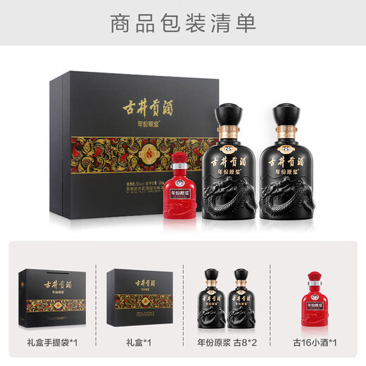 Gujing Gongjiu, vintage puree Gu8, strong-flavor liquor, 50 degrees, 500ml*2 bottles, gift box