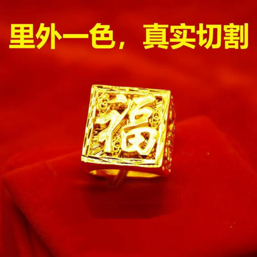 Chuxu extra large real sand gold men's ring men's ring gold color sand gold ring does not fade domineering wealth dragon horse hair word 16*18 mm