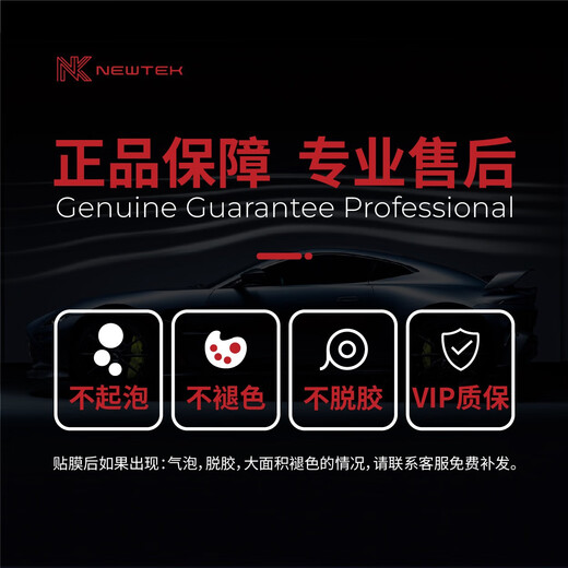 NEW TEK car glass film full car insulation film window film anti-peeping sun protection explosion-proof front windshield film privacy sun film package construction Tesla su7 interrogation window film