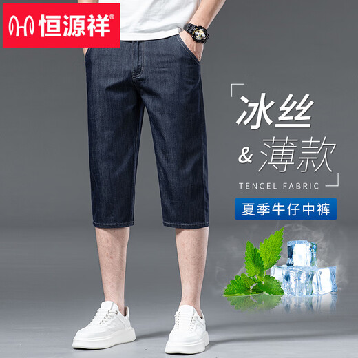 Hengyuanxiang 2025 Neue Sommer-Eis Seide Cropped Denim Shorts Herren-Casual Hosen Sommer Dünne 6-Punkte-Hosen 753 Eisseide Blau [Crop Hose] 36