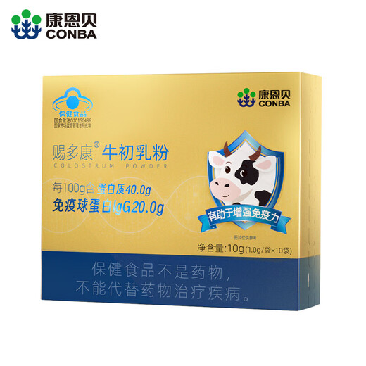 康恩贝牛初乳粉免疫球蛋白增强免疫力抵抗力儿童学生青少年乳铁蛋白质粉 6盒【巩固装】