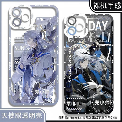Game 2D peripheral starry railroad Sunday Angel Eye mobile phone case adapted to Huawei mate60pro Rong Angel Eye transparent shell K15054 iPhone 16