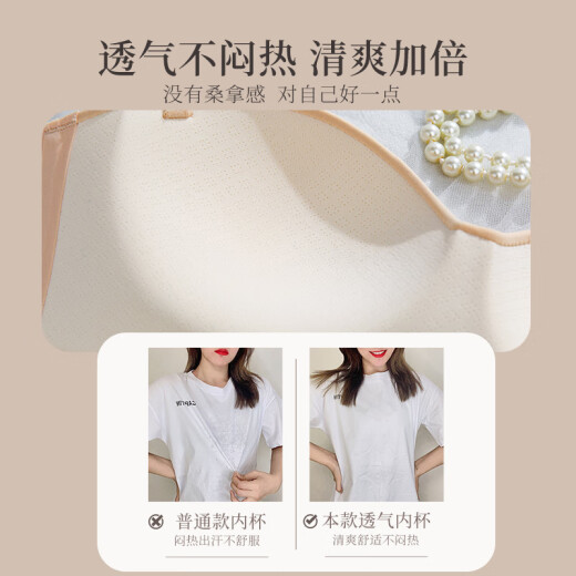 蜜桃杯无肩带内衣硅胶防滑条薄款无钢圈小胸光面抹胸肉色隐形文胸罩 自然肤 75A