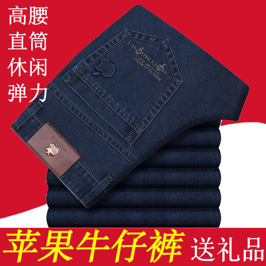 Dirección simple de primavera y verano Jeans estiramientos de manzana delgada para hombres Velvet casual suelto de mediana edad Reta Recta Recta Autumn Entoño Grueso Estilo grueso 5155-1 Azul de zafiro sin terciopelo.
