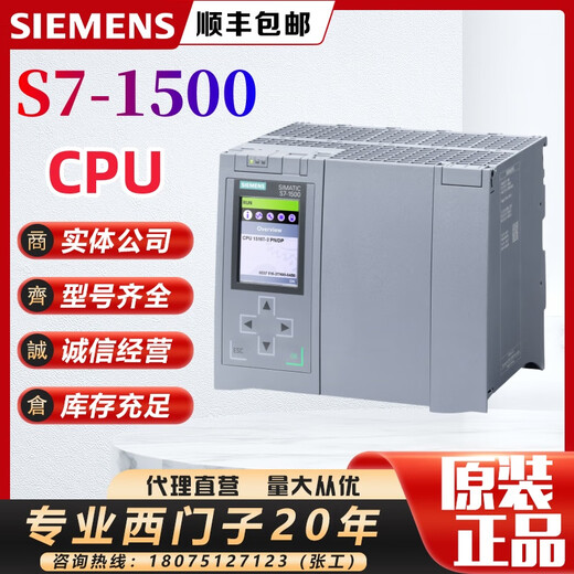 Siemens S7-1500CPU1518 1517 1516 1515 1513 1511-1 2 3 4 6ES7513-1AM03-0AB0