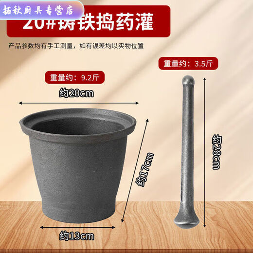 LXH cast iron pestle, iron tamper, Chinese medicine tamper, iron pestle, mortar, medicine jar, pepper, pepper, iron tampon, cast iron thickened garlic mashing jar, extra large