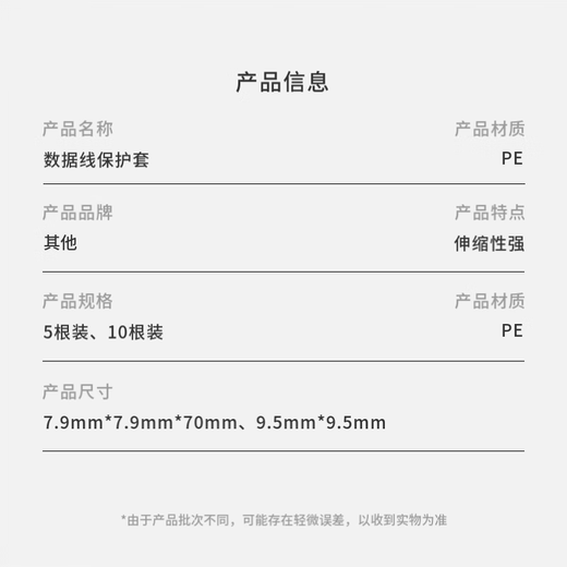 Environmentally friendly heat shrinkable tube insulating sleeve data cable headphone cable protection charging cable repair wire heat shrinkable thickening charge break repair type-c [white] 7cm long * 10 pieces