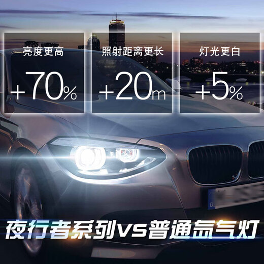 芒芒适用欧司朗夜行者氙气灯泡D2S增亮黄白光4500K汽车前大灯6624 双氙气灯 D2S纳智捷大7SUV