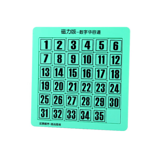 Digital Huarongdao Children's Early Education Toy Logic Thinkic Training Brain Working Desktop Magnetic Puzzle Green Green 3 Ondrand Magnetic Version + Brush [OPP Bag]