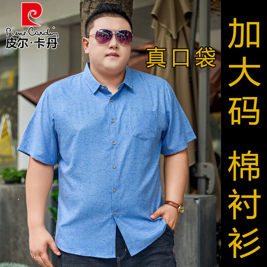 皮尔卡丹（pierre cardin）短袖大码衬衫男加肥加大号男士棉衬衣宽松薄印花大码男装半袖肥佬 5155天蓝 2XL (建议140-155斤)