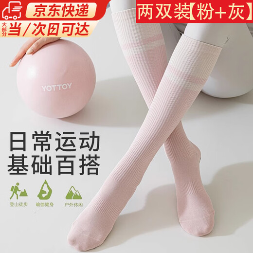 Tidegao yoga socks, pressure sports calf socks, spring and autumn non-slip professional women's fitness socks, summer Pilates stockings, two pairs of Pilates stockings, pink + dark gray, one size fits all, recommended size 35-40