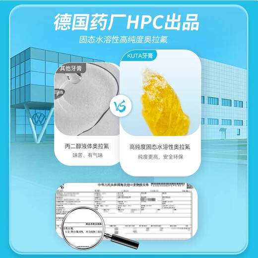KUTA儿童牙膏 奥拉氟 含氟防蛀 预防龋齿 3-12岁宝宝 阳光甜橙味 50g