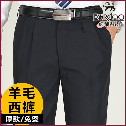 虎都羊毛西裤秋冬厚款中老年高腰宽松直筒休闲男裤商务免烫西装裤 双褶藏蓝9918羊毛厚款垂顺 29 2尺2腰围码收藏关注送棉袜