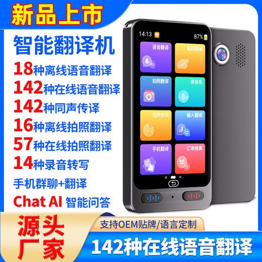Huawei machine applicable intelligent translator new simultaneous interpretation real-time voice dialogue multi-language offline translation