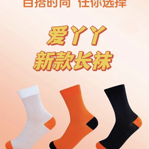 Dr. David loves Yaya antibacterial socks for men and women, long socks, pure cotton, deodorant, breathable, sweat-absorbent and comfortable sports socks, same style offline, long white style, six pairs of same style for men and women, one size fits all