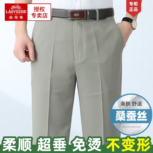 老爷车桑蚕丝西裤男夏季薄款中老年休闲裤爸爸长裤直筒男士西装裤 lyc6630浅卡其夏季薄款 无褶直 29 码腰围二尺二