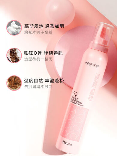菲灵泡沫发蜡弹力素女卷发保湿蓬松持久造型泡泡摩丝发胶男士定型 [旅行装]泡泡摩丝80g