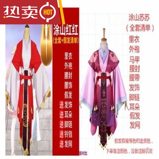 Yusen yi tushan susu cos co. kleidung fuch