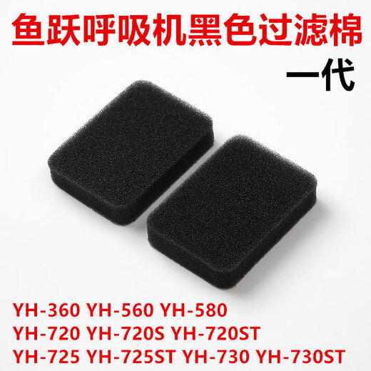 Yuwell ventilator Yuwell 680d accessories YH550/560/720/730/820/450 filters YH680D/690F/920/925F filters 2